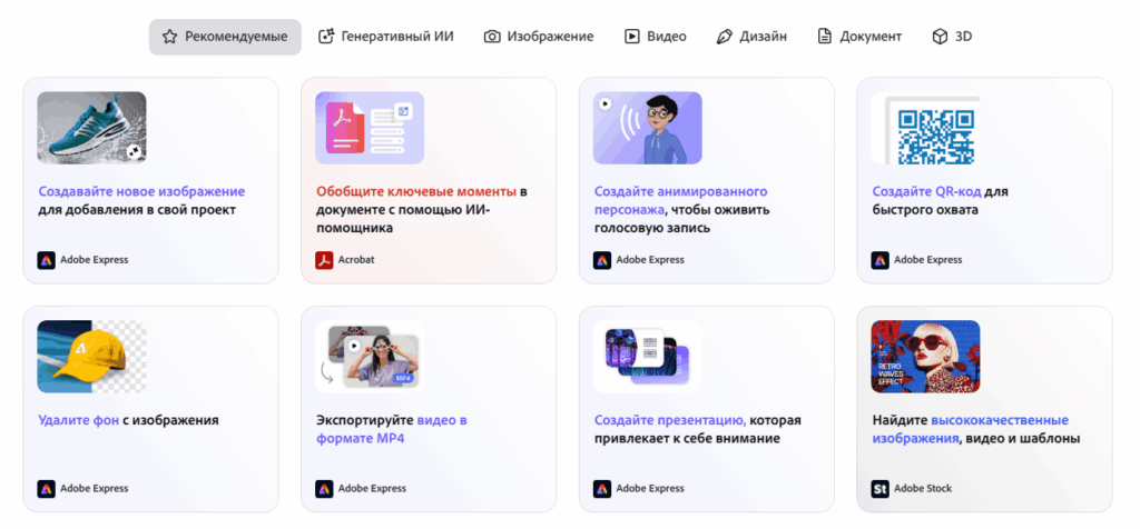 Как использовать Adobe Express
