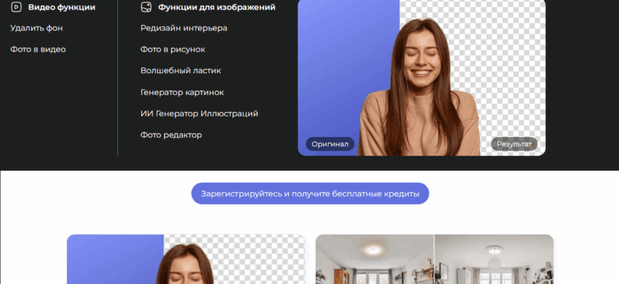 BgRem - нейросеть для удаления фона и генерация изображений