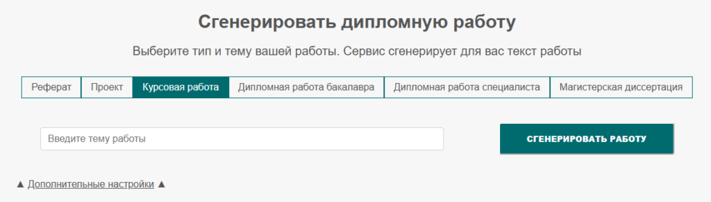 Что такое Deeplom AI и как он работает