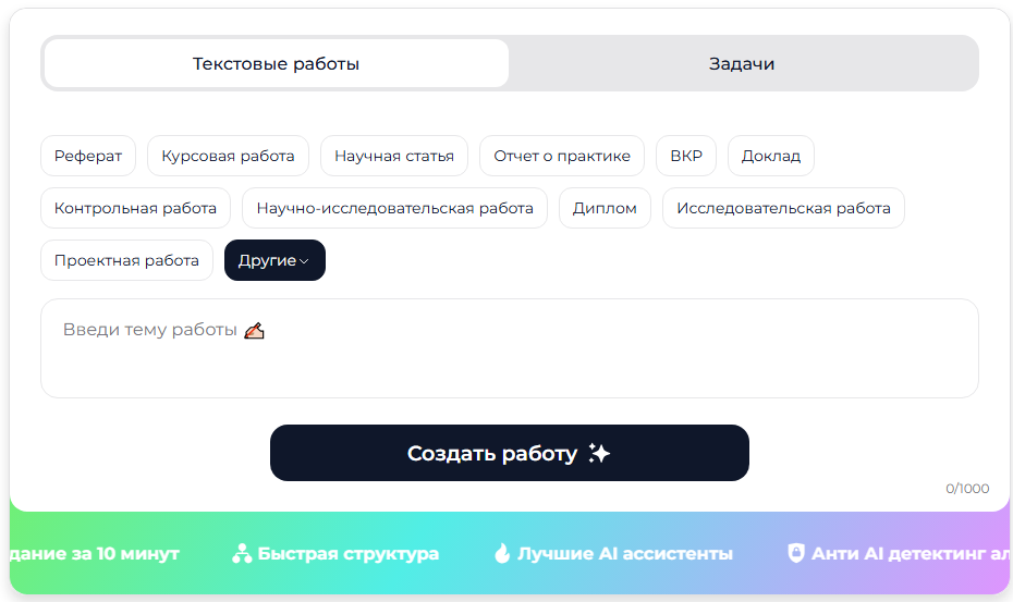 Examka AI — генератор тестов и персональный ИИ-помощник