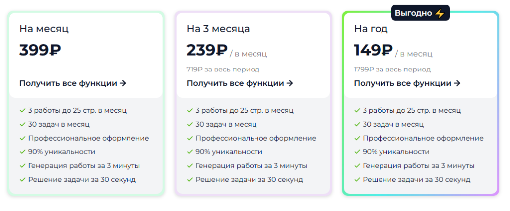 Тарифы Examka AI