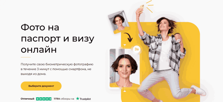 Photoaid – убрать фон онлайн быстро и бесплатно