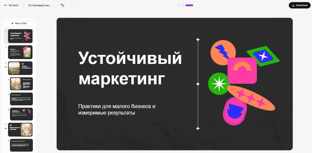 Как создать презентацию в Slidesgo