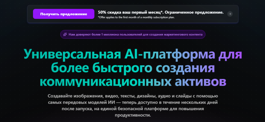 DesignsAI - нейросеть для создания логотипов, видео и графики