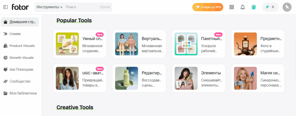 Что такое Fotor и как он работает