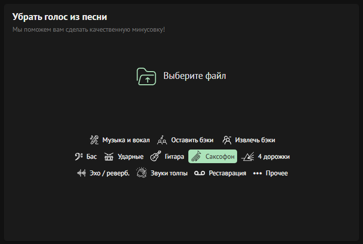 Как использовать UVR online
