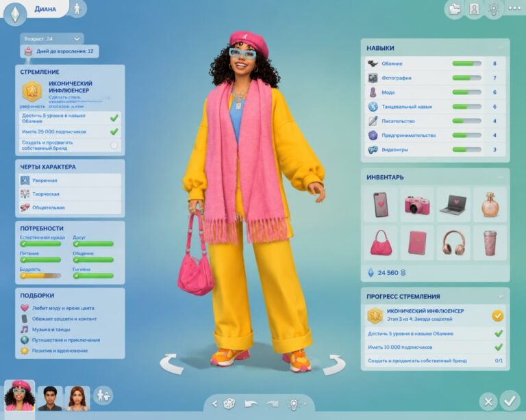 Промт «Кто ты из Sims»: создай своего сима