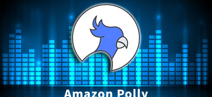Amazon Polly – нейросеть для синтеза речи с нейронными голосами