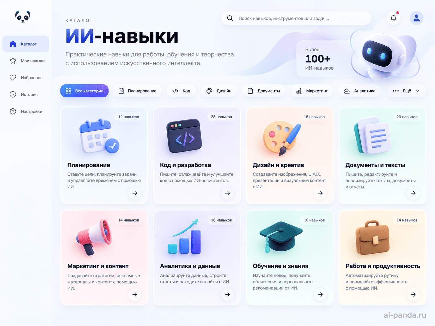 50 готовых ИИ-навыков: как подобрать скилл под задачу агента